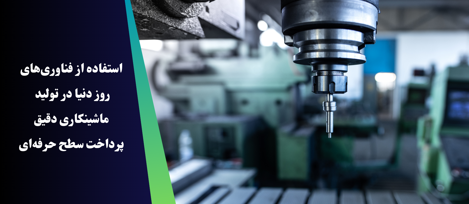 فناوری پیشرفته